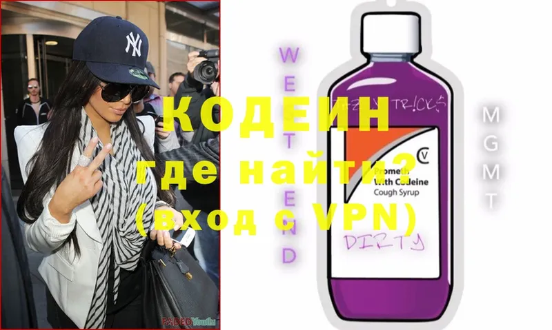 Codein Purple Drank  наркотики  Кыштым 