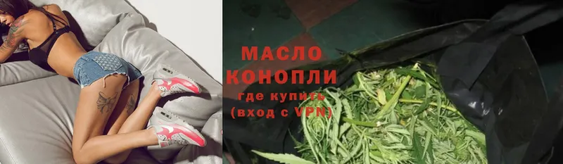 Дистиллят ТГК THC oil Кыштым